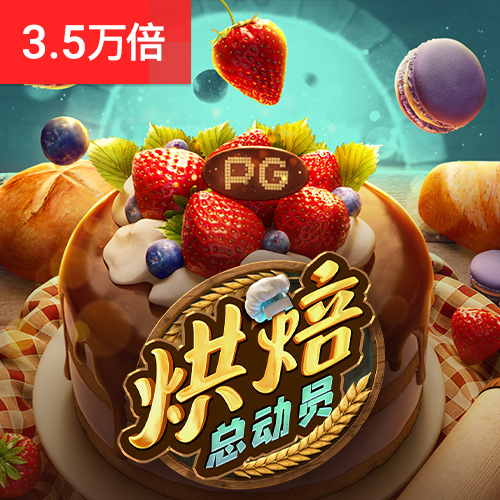 向公主求爱